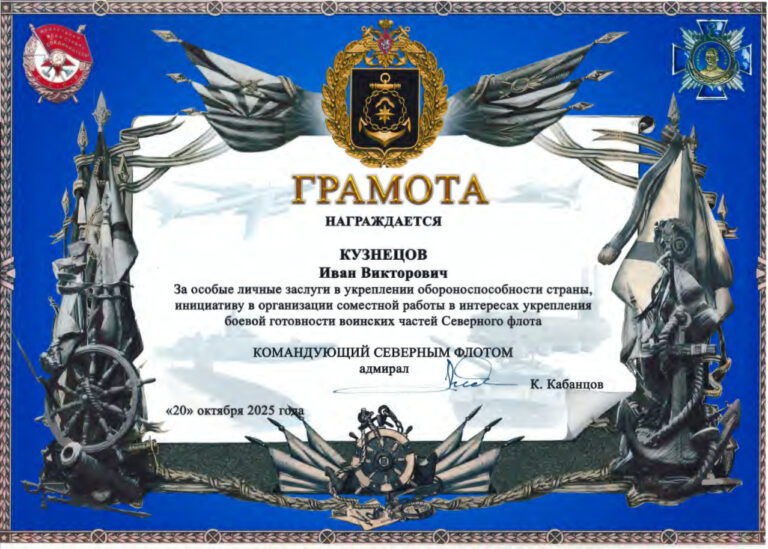 За особые личные заслуги